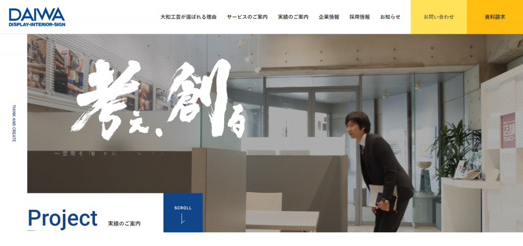 株式会社大和工芸