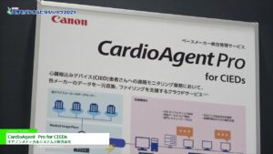 [国際モダンホスピタルショウ 2021] ペースメーカー統合管理システム「CardioAgent  Pro for CIEDs」 – キヤノンメディカルシステムズ株式会社