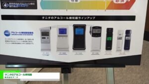 [スマート物流EXPO 2022] タニタのアルコール検知器 – 株式会社タニタ