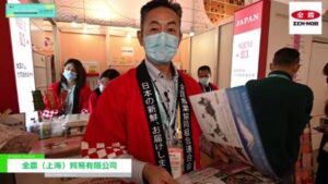 [FHC (Food & Hospitality China) 2021] 全農（上海）貿易有限公司