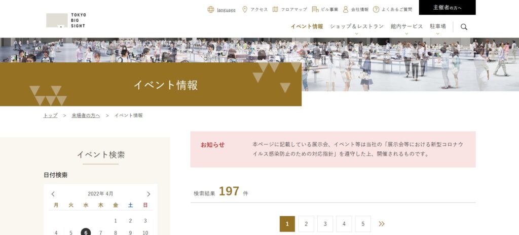 BICイベント開催します！！明日最終イベント！！ （展示会がビック 