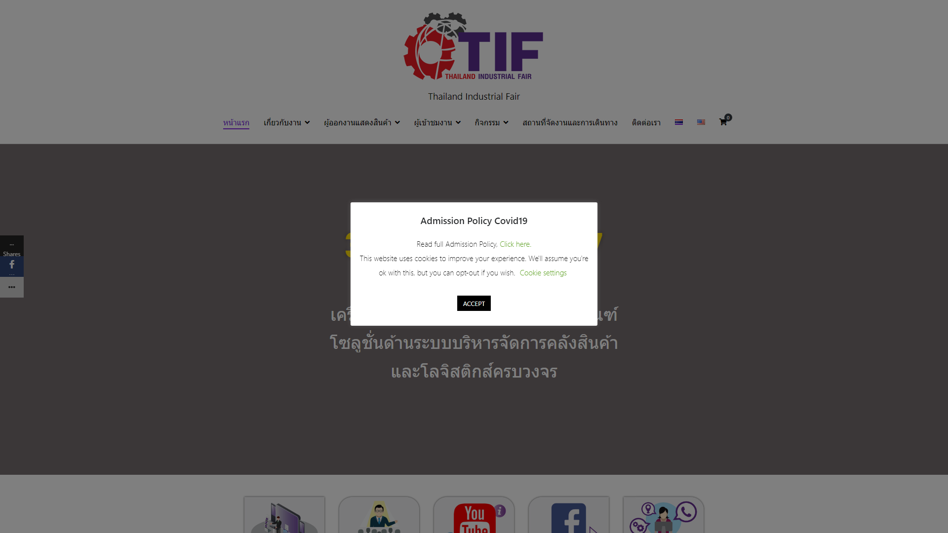 THAILAND INDUSTRIAL FAIR 2024 | 展示会ナビ｜展示会を探す・ノウハウ・成功事例の総合ガイド