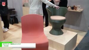 [オルガテック東京 2025] 3Dプリンターで製作したインテリア – （FūūBi）