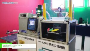 [FOOMA JAPAN 2025] InvisiPac®︎アンチスリップシステム – 株式会社テクノ・バークシャー