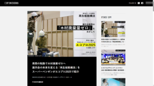 「再生板紙」を木材に置き換えて木工ブースと同じように作り上げる「再生板紙構法」
